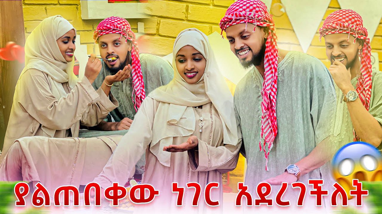 ሩታ ህዝቡን  የሚያስገርም ድንቅ ነገር አደረገች. ይሳቅ ማመን አቃተው🙏
