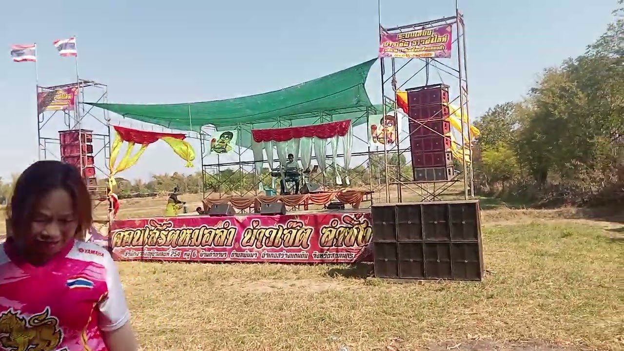 หมอลำซิ่งสกลนคร