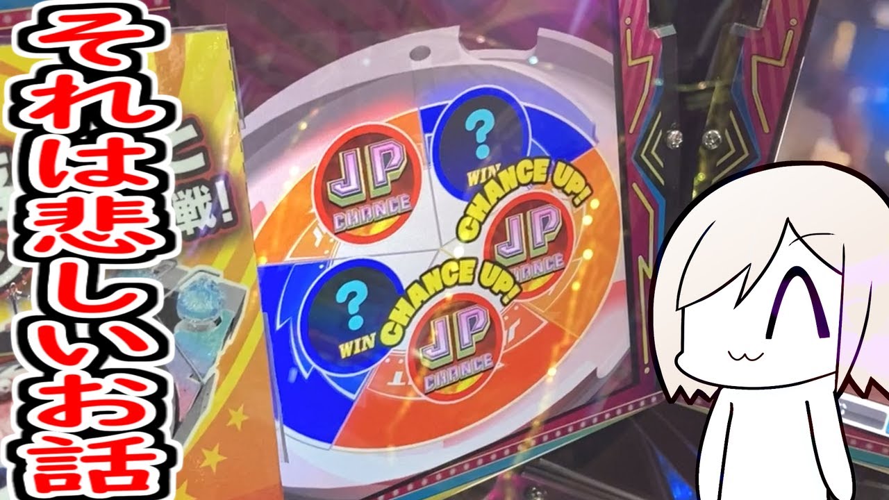 悲しき機種で悲しき展開【メダルゲーム】【スマッシュスタジアム】