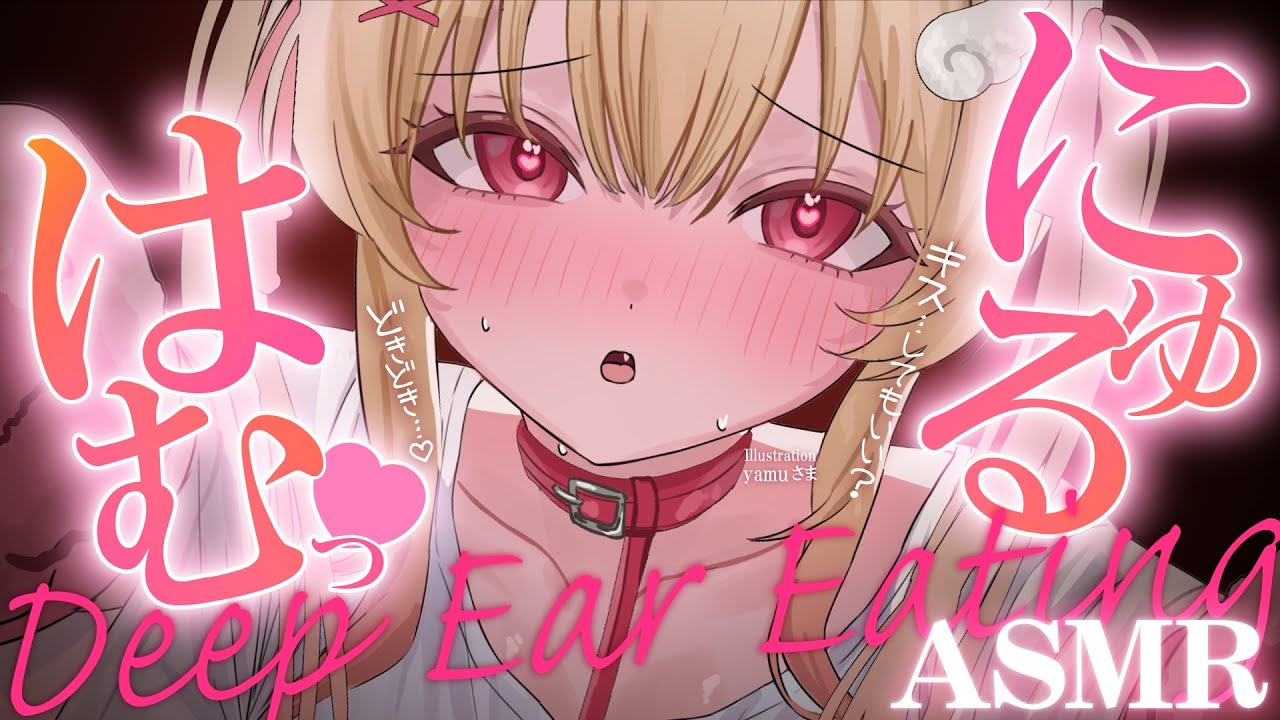 【KU100/ASMR】うぅっ♡気持ち良すぎる…♡ドキドキするのに眠れちゃうにゅるにゅる唇に悶絶♡睡眠導入耳責めASMR♡【高音質】EarCleaning,Whispering,MouthSounds