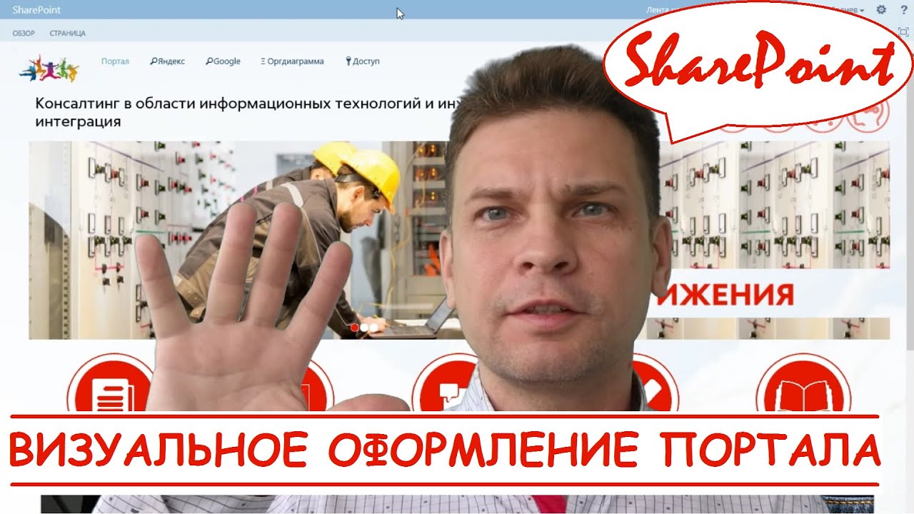 2019.05.15. ВИЗУАЛЬНОЕ ОФОРМЛЕНИЕ ПОРТАЛА