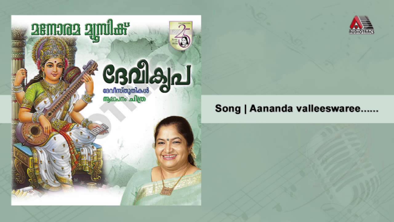 Anandha valleeswari | Devi Kripa