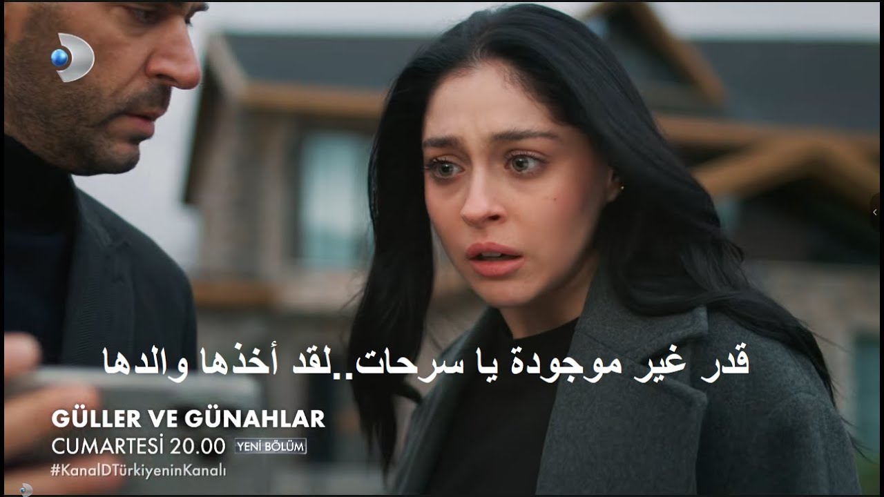 مسلسل ورود وذنوب الحلقة 15 اعلان 3 الرسمى مترجم للعربية