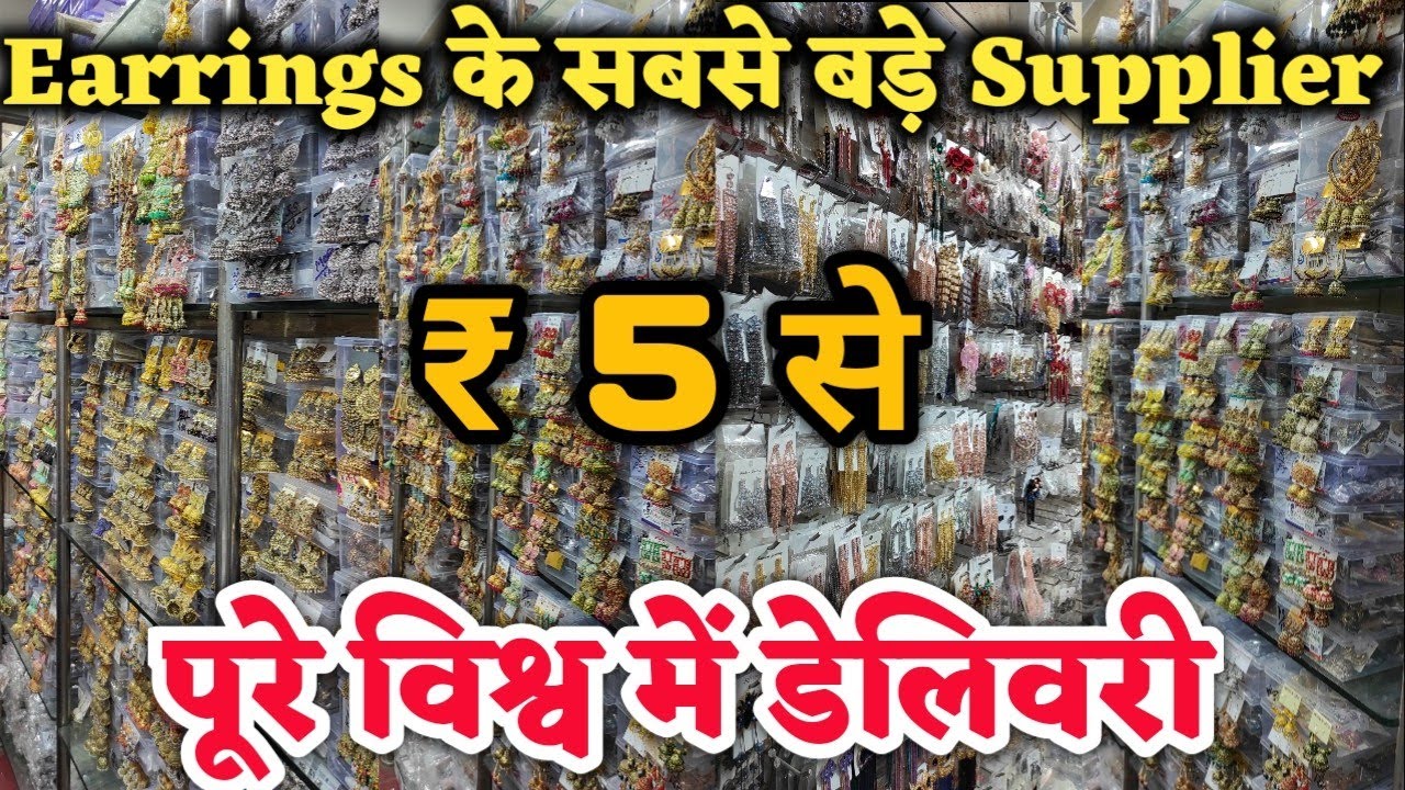 Earrings Supplier Delhi | Earring market in Delhi | Artificial jewellery wholesale market in Delhi