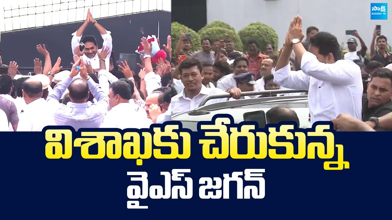 YS Jagan Visuals at Visakhapatnam | Jagan at Vizag Airport | Sakshi TV Live