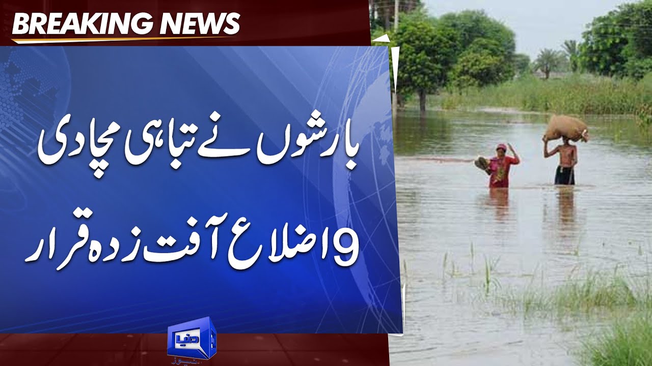 Breaking News: Flood in Interior Sindh