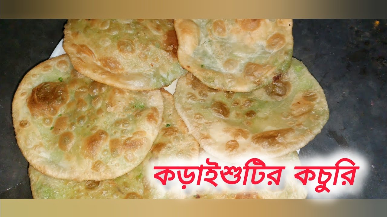 করাইশুটি কচুরি। Koraishutir kochuri #cooking #rannabanna #koraishutir kochuri #kochuri #recipes 