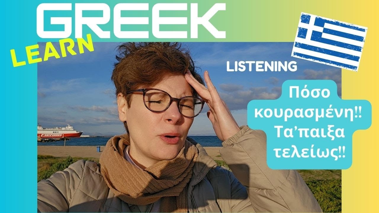 Πόσο κουρασμένος/-η είσαι αυτές τις μέρες; Χρήσιμα συνώνυμα που λέμε κάθε μέρα στα ΕΛΛΗΝΙΚΑ!
