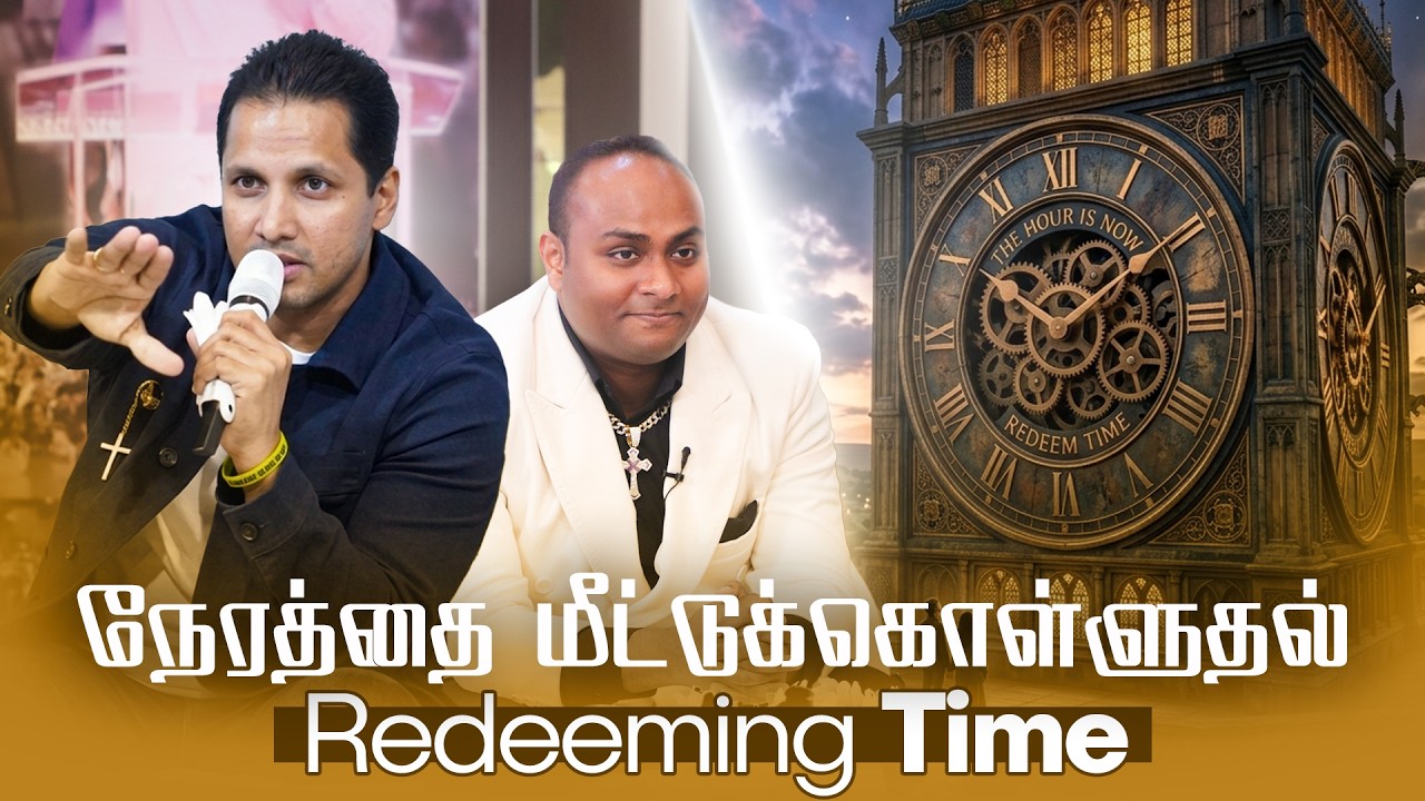 'Redeeming Time, நேரத்தை மீட்டுக்கொள்ளுதல்' with Pastor Dileep Rajaratnam