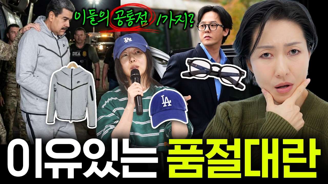 욕하면서도 따라 산다🛍 막장드라마같은 패션템
