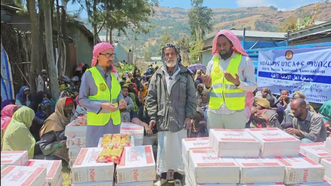 አህለል አማና በኩታበር ሁለተኛ ዙር የተደረገ ድጋፍ @AhlelAmana 