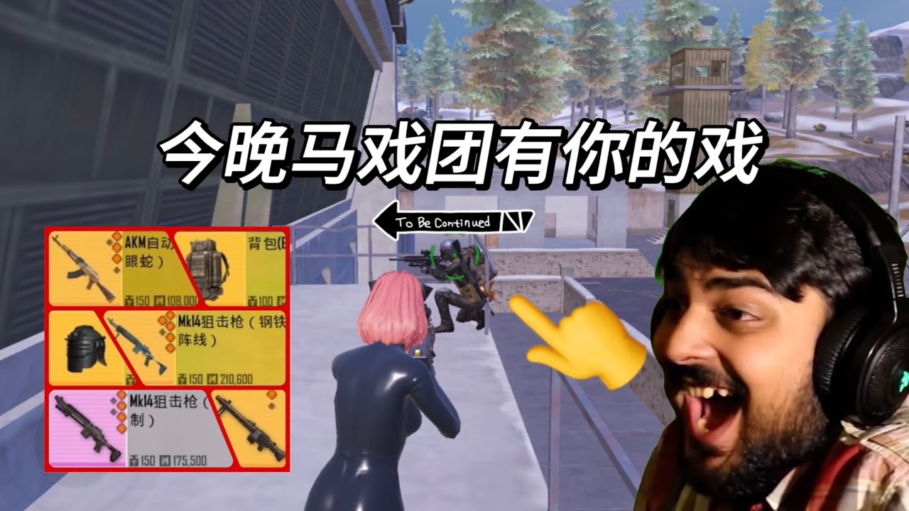 Metro Royale:今晚马戏团有你的戏