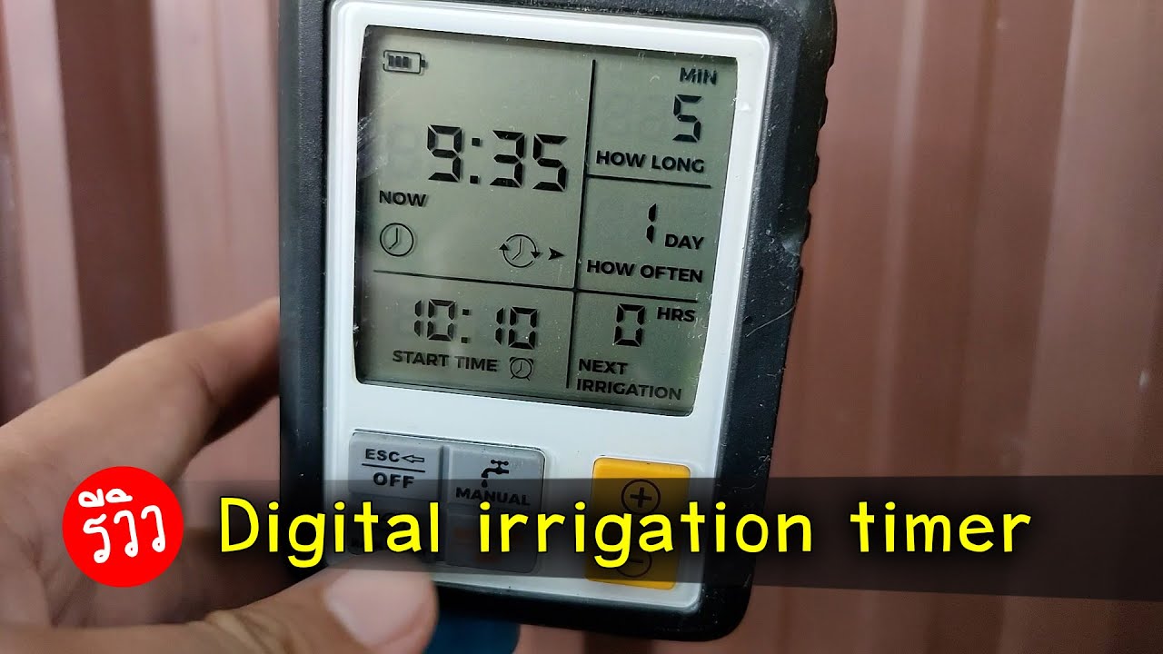รีวิว Digital Irrigation Timer วาล์วน้ำตั้งเวลาเปิดปิดได้