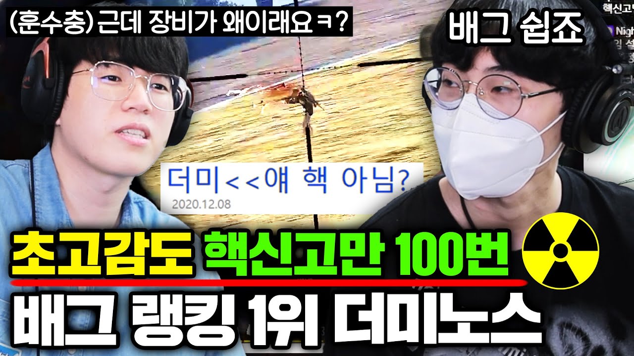 드디어 떴다..! 핵 의심 받는 '그'분 직접 파헤쳐봤습니다 ※주의※ 절대 못따라하는 감도입니다ㅋㅋㅋ