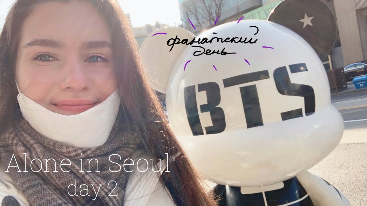 [ENG SUB] Alone in Seoul #2 // K-star Avenue, Gangnam Doll и просто фанатский день