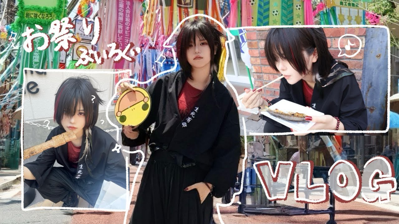 【VLOG】お祭り行ってきた！A Day at the Festival【ぴょこちゃん】
