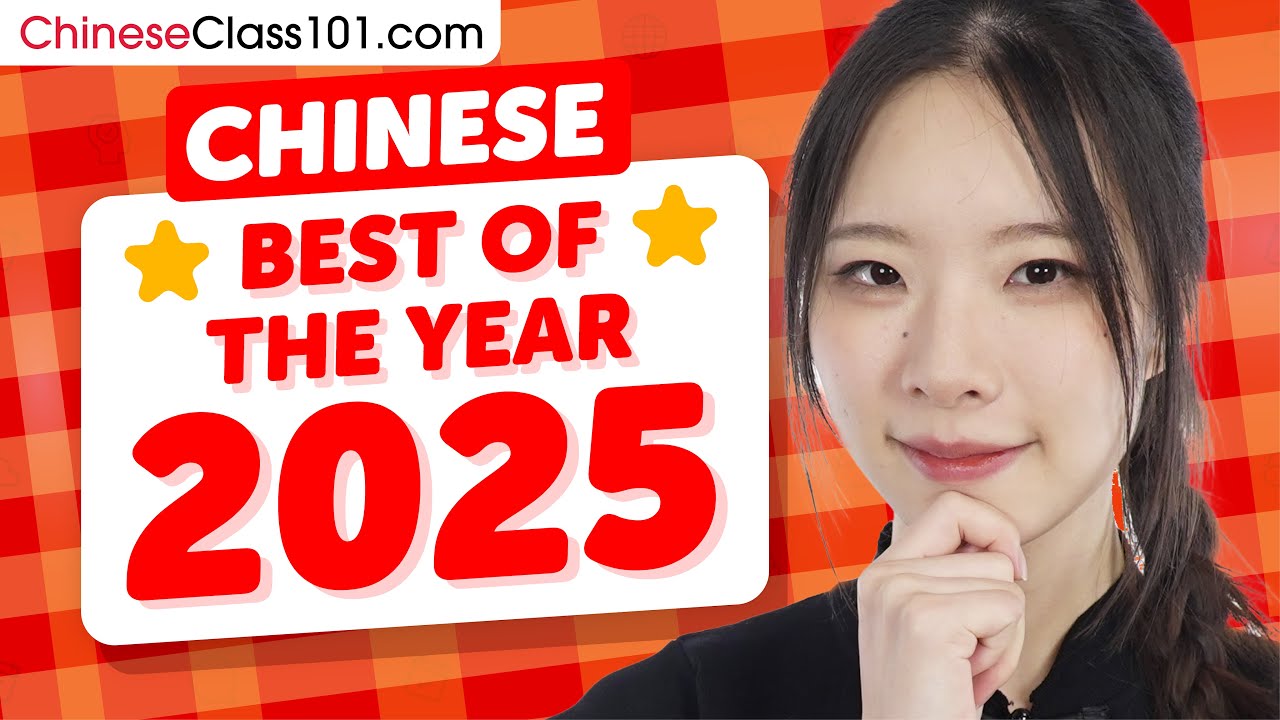 Rewind 2025! - Learn Chinese