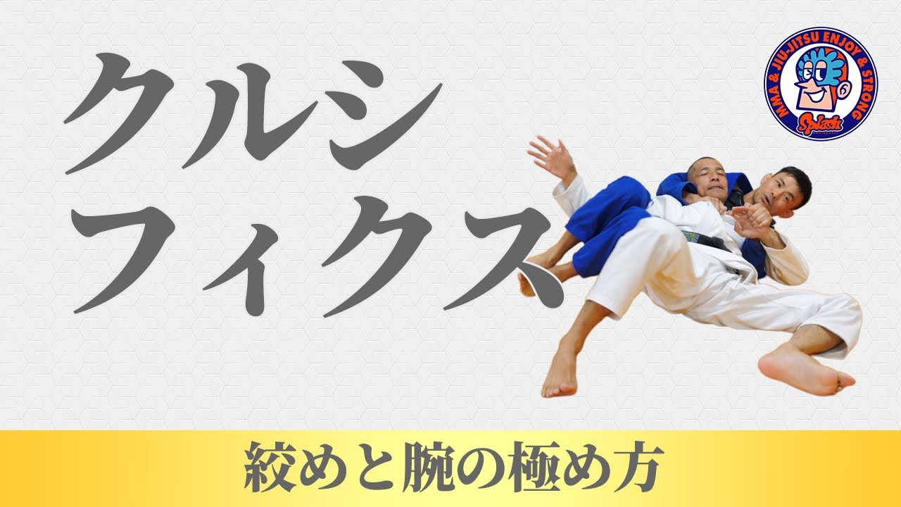 クルシフィクス