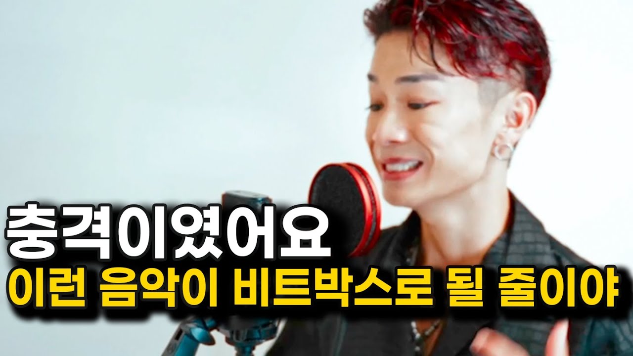 애니 오프닝 곡 느낌이 비트박스로 표현이 될거라곤 예상도 못했습니다.. ㅣ비트박서 Jene - Wait a minute 리뷰