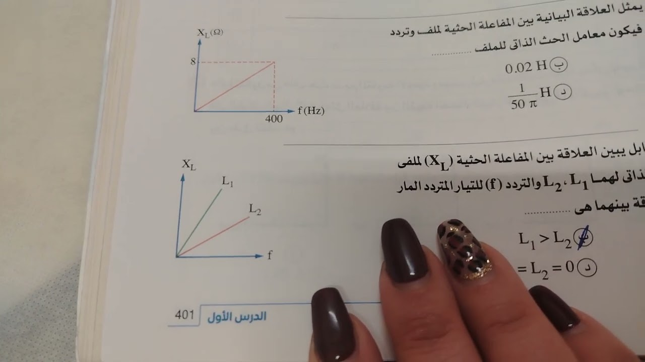 حل الفصل الرابع من٢٤ الي ٣٤ كتاب الامتحان 