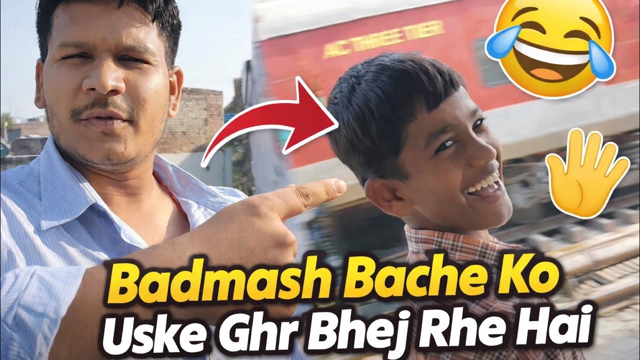 Badmash Bache Ko Uske Ghr Bhej Rhe Hai.😂🤣🤣#new #vlog #viral #video #explore  #dailyvlog #video 