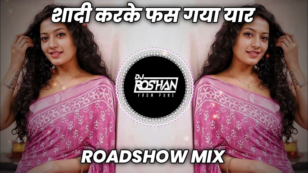 Shaadi Karke Fas Gaya Yar | Roadshow Mix | It's Roshya Style | शादी करके फस गया यार Dj Song