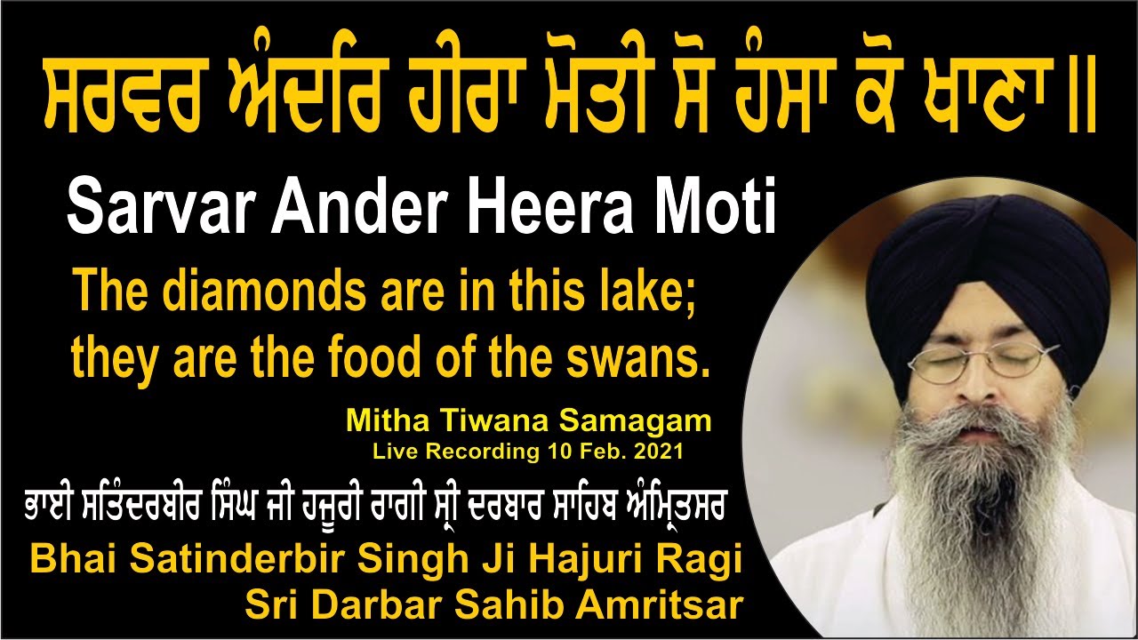 Sarvar Ander Heera Moti By Bhai Satinderbir Singh Ji Hajuri Ragi Sri Darbar Sahib Amritsar