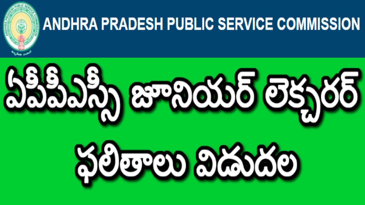 APPSC Junior Lecturer Results 2025 🔥 OUT Now | Certificates Required for Verification| CPT Exam