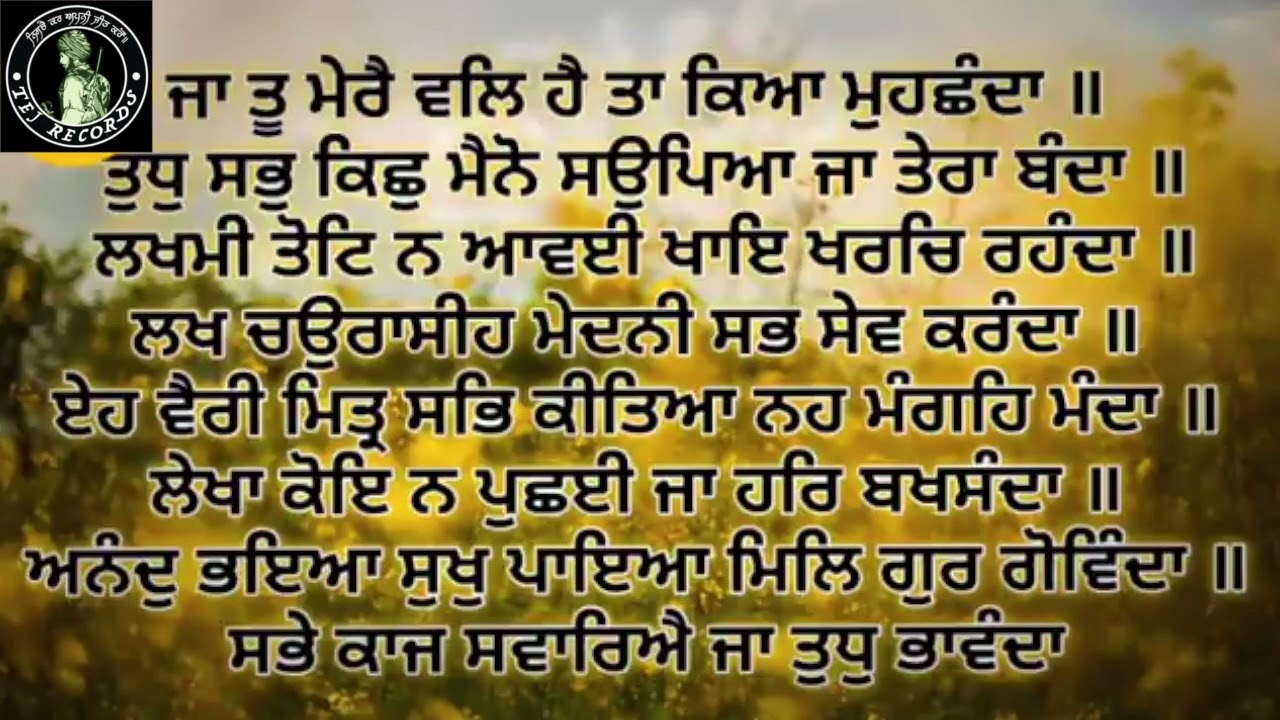 Ja tu Mere wal hai Jaap 108 times - Gyani Thakur Singh ji patiala