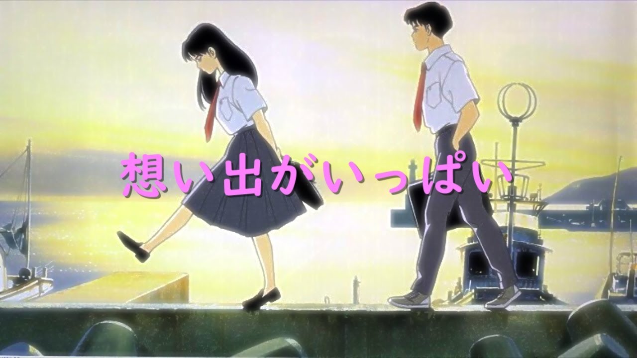 青春アニメMAD　　『想い出がいっぱい』