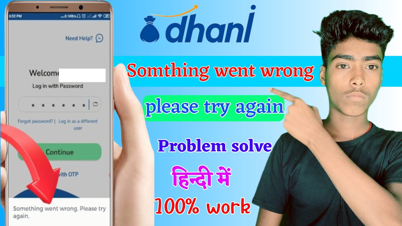 dhani app login problem something went wrong ! dhani app something went wrong,dhani not open problem
