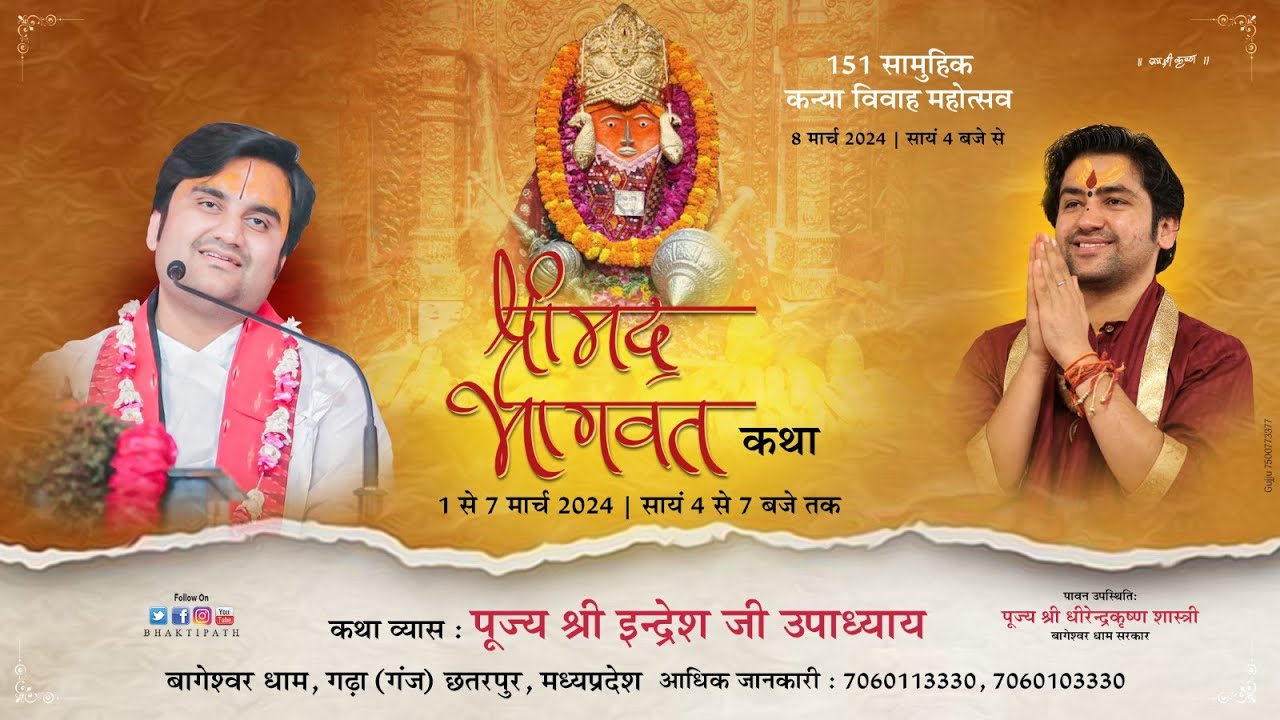 Day 1 || Shrimad Bhagwat Katha Live || Pujya Shri Indresh Ji Maharaj || @BageshwarDhamSarkar