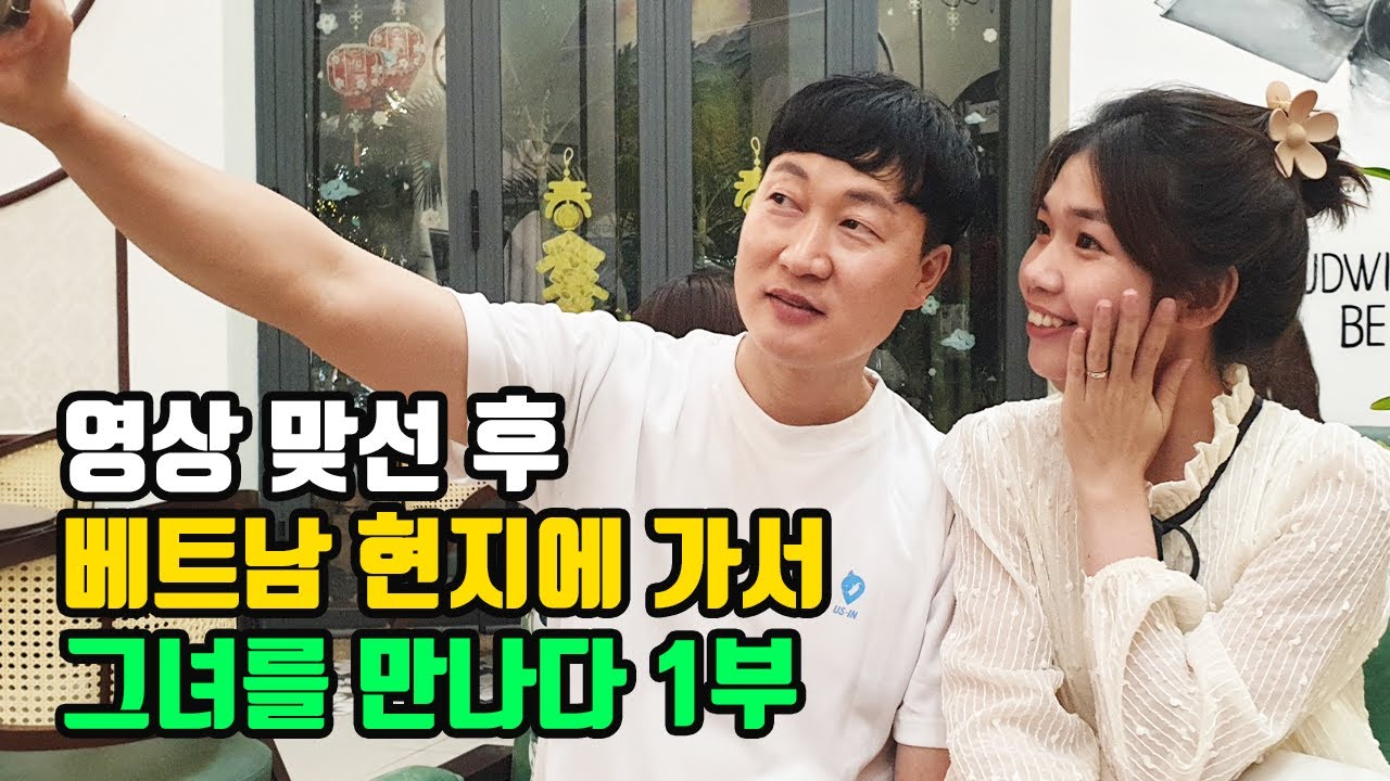 베트남 국제결혼 