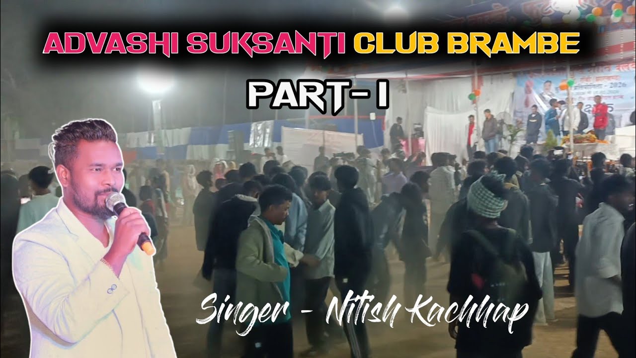 आदिवासी सुख शांति क्लब  बाम्बे  ||  Singer -Nitish Kachhap // #singer #Brambe #mandar #nitishkachhap
