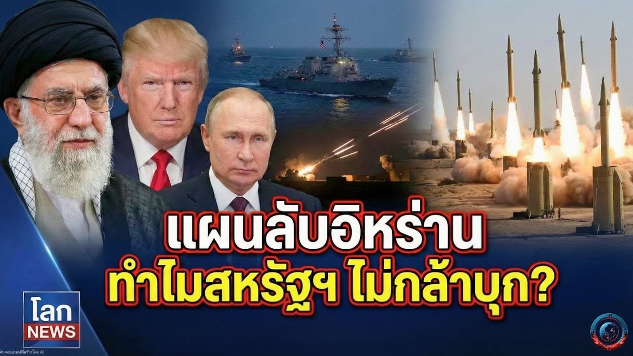 สหรัฐฯ จนมุม? ทำไมเทคโนโลยีสุดล้ำถึงแพ้ทาง 