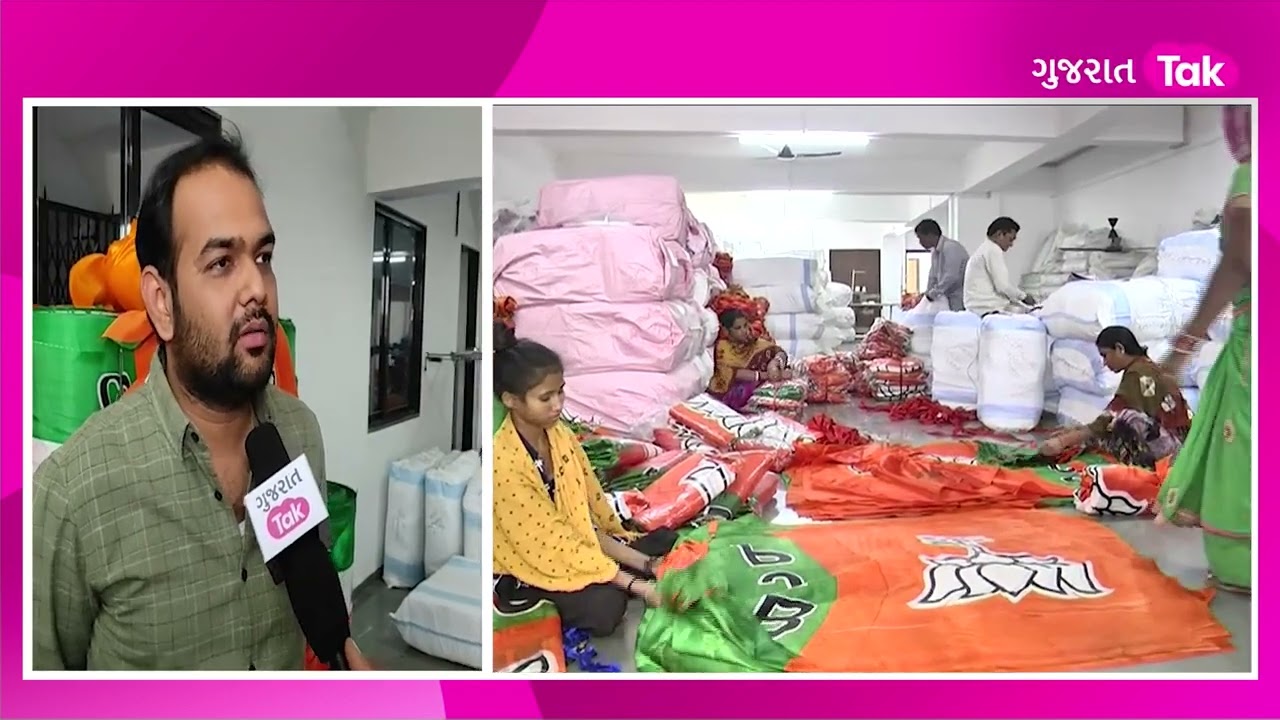 GOYAL ENTERPRISES | FLAG MANUFACTURING COMPANY | BJPFLAG | CONGRESS FLAG | AAP | BSP | SAMAJWADI