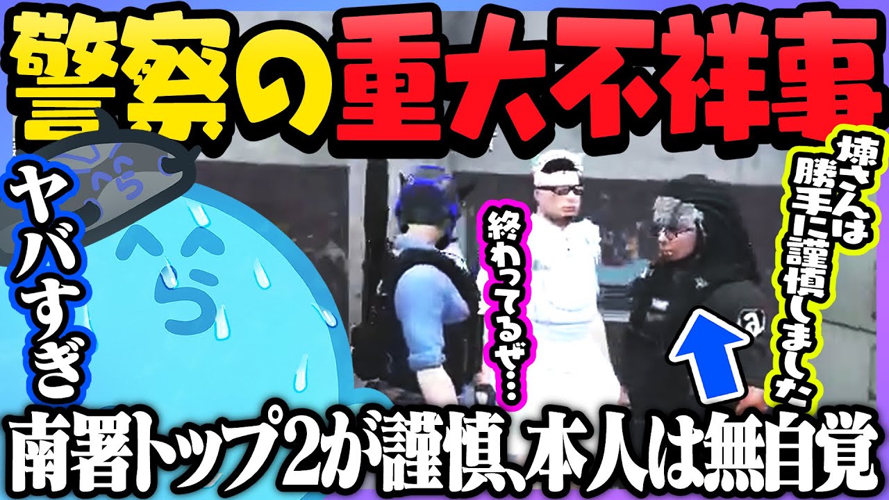 青井らだお1周年│不祥事を起こした張本人に反省の色はなく心配が勝つらだお - GTA5/#ストグラ ＜青井らだお編＞【#らっだぁ切り抜き】