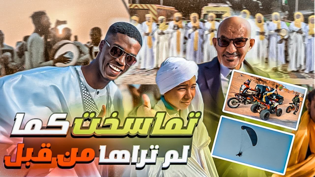 Kanzah Oussama || تماسخت كما لم تراها من قبل 🤯