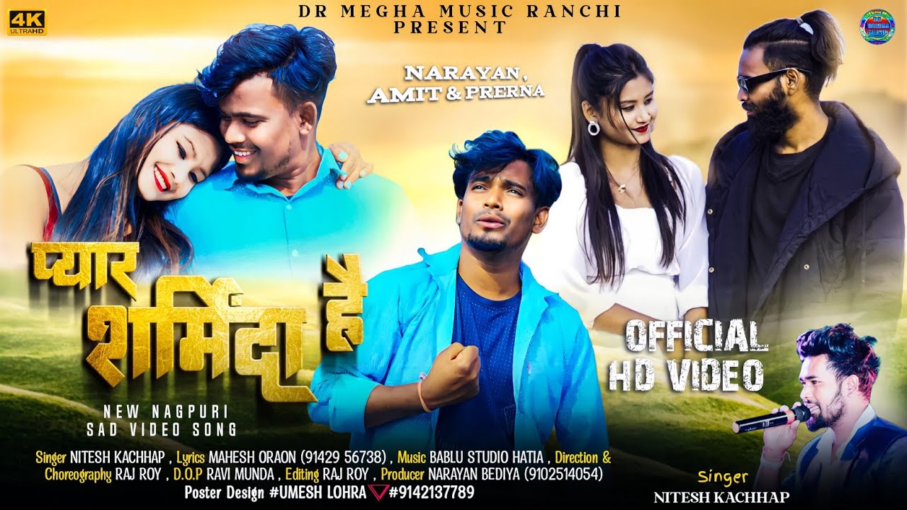 SINGER NITESH KACHHAP // PYAR SHARMINDA HAI { प्यार शर्मिंदा है }  NEW NAGPURI SAD 😭 SONG VIDEO 2024