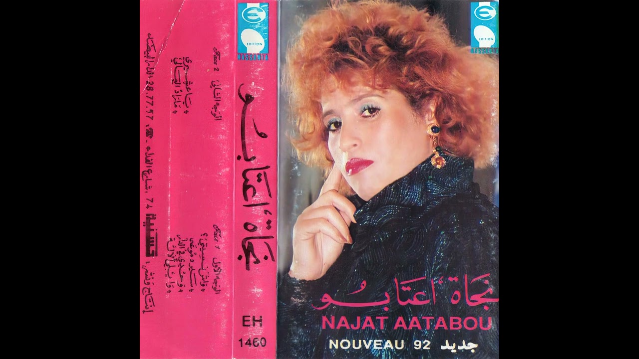 Najat Aatabou - Wach Nsiti / واش نسيتي
