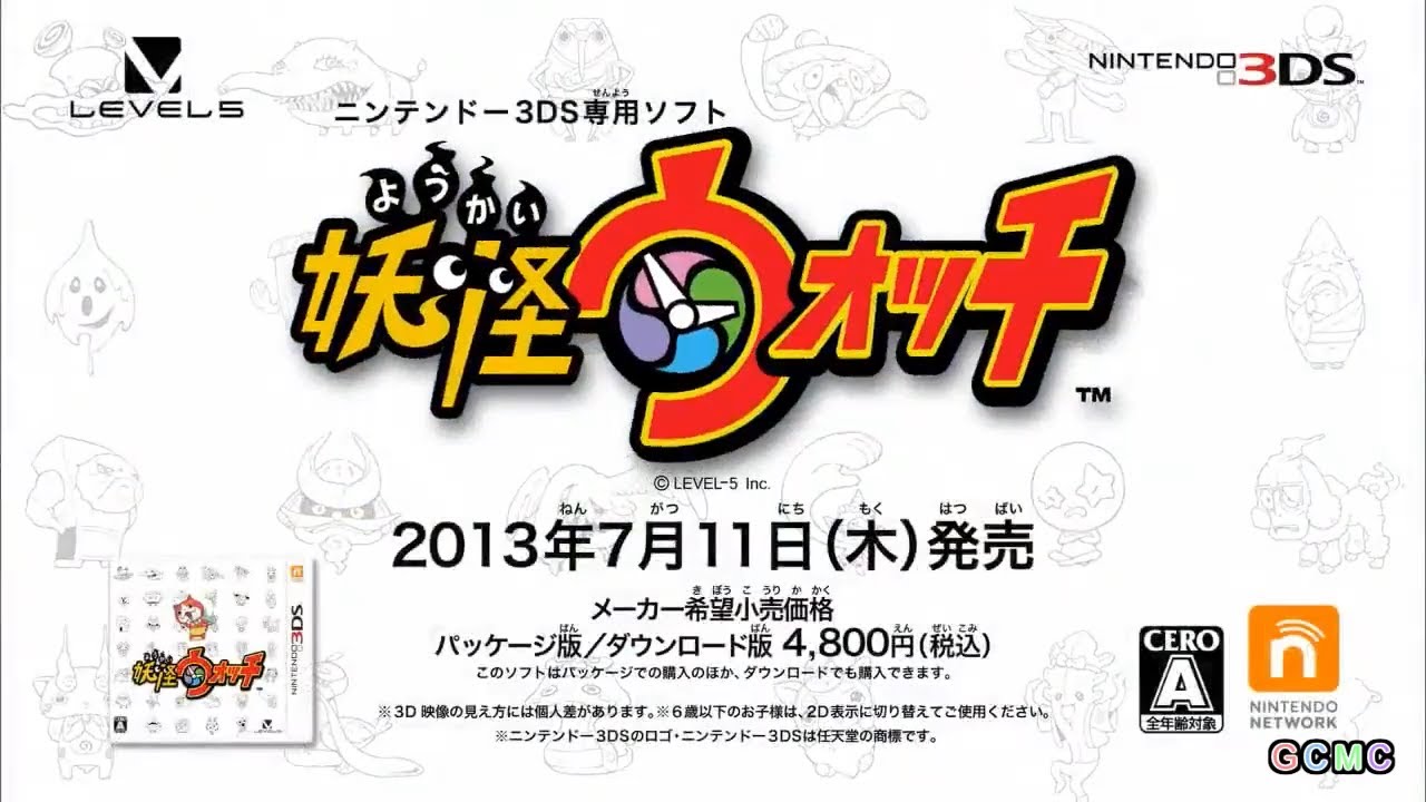 ニンテンドー3DS CM集 2013年