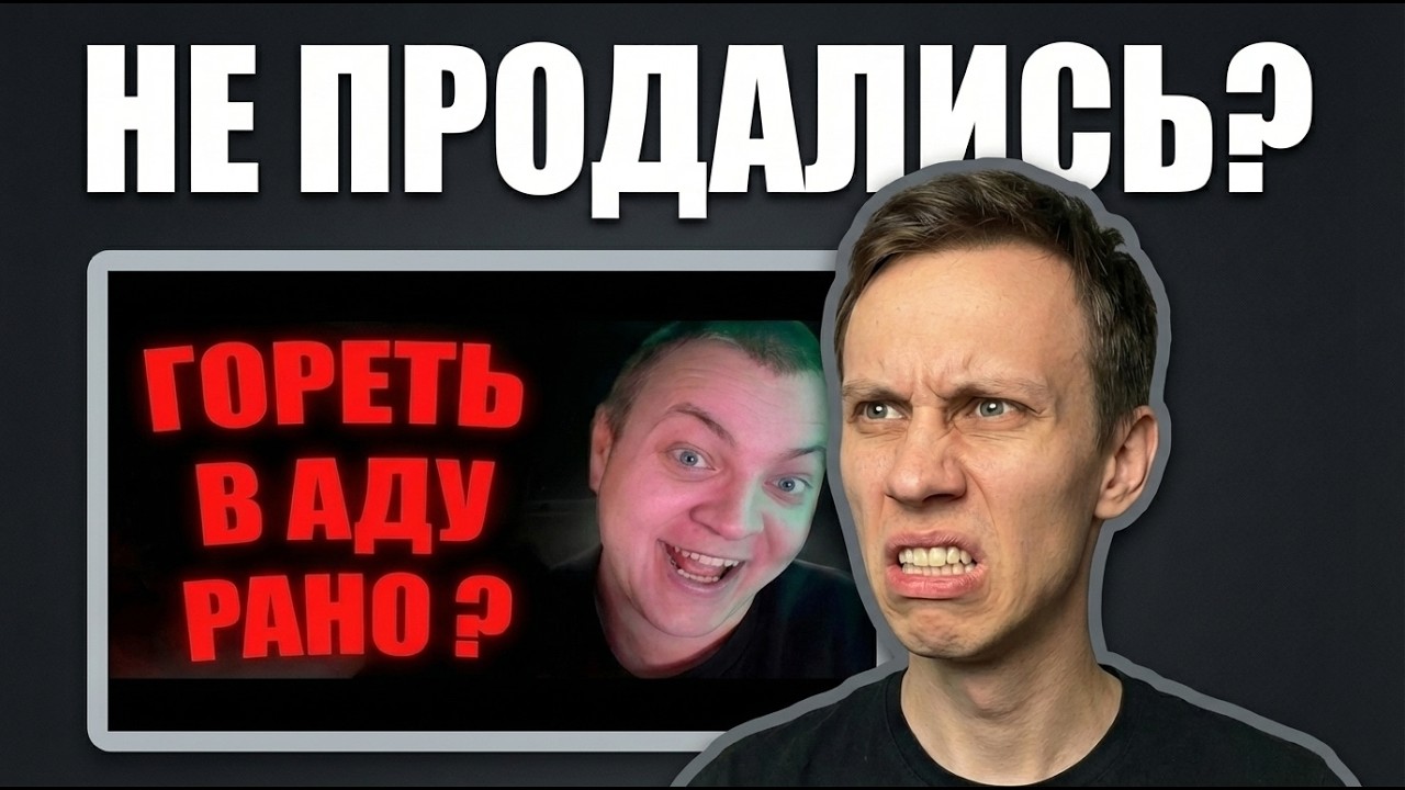 Семён Глаз смотрит ЭТИ СТРИМЕРЫ НЕ ПРОДАЛИСЬ. ПОКА ЧТО (ПЯТЕРКА, СЕРЕГА ПИРАТ)