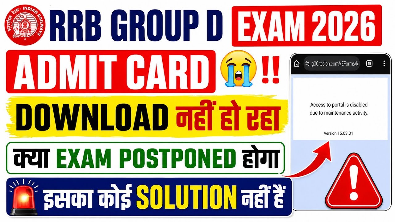 RRB Group D Exam Postponed ✅ RRB Group D Admit Card 2026 🔥 Group D Admit Card Problem ✅ Group D 2026