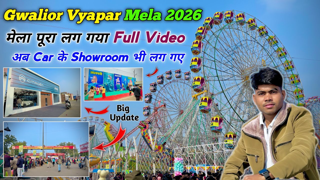 Gwalior Mela 2026 | Gwalior Vyapar Mela 2026 | Gwalior Mela Vlog 2026 | Gwalior Mela Full Video 2026