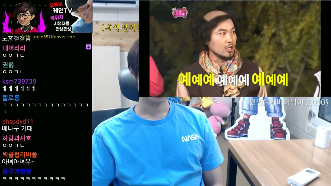 케인 무한도전 한화 도네 반응