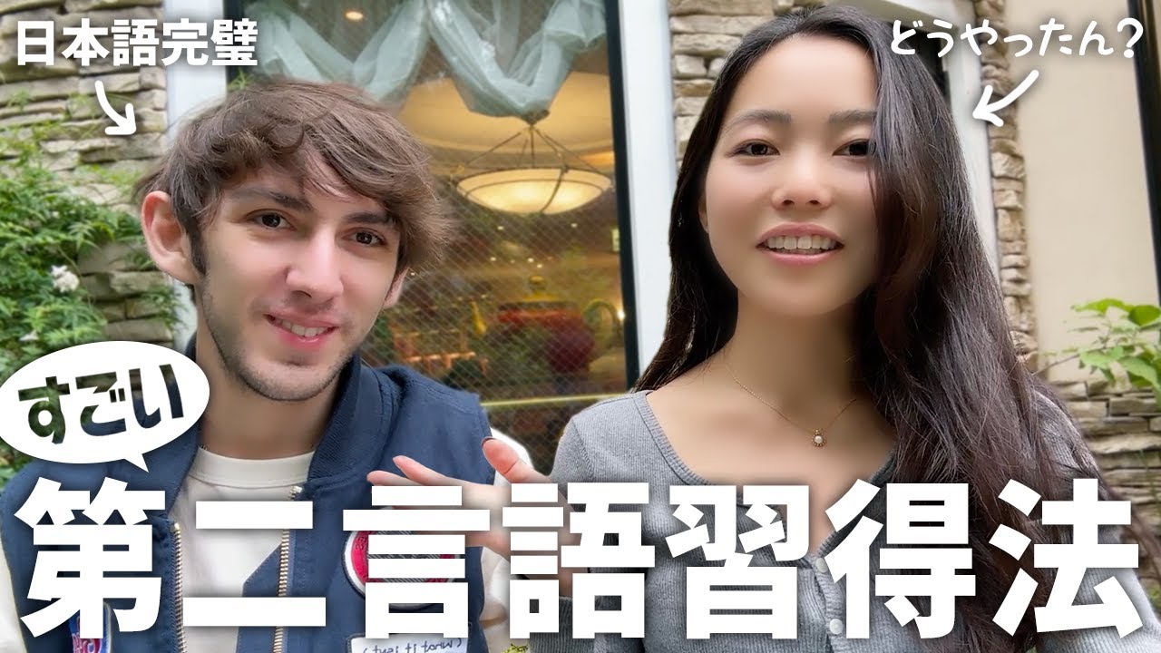 日本語が上手すぎるカナダ人の勉強法が本質的すぎた…！
