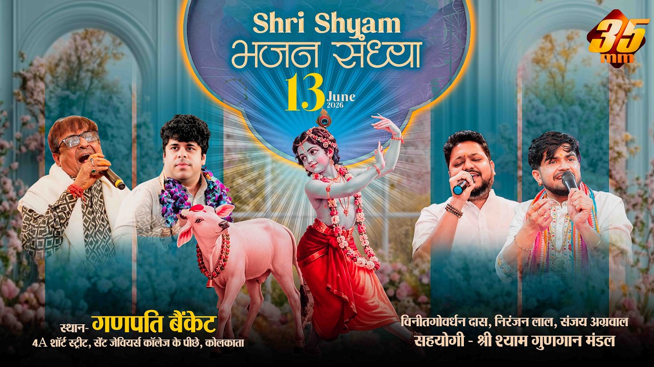 35MM Live | 4 A Short Street Kolkata | Bhajan Sandhya | Agarwal Pariwar
