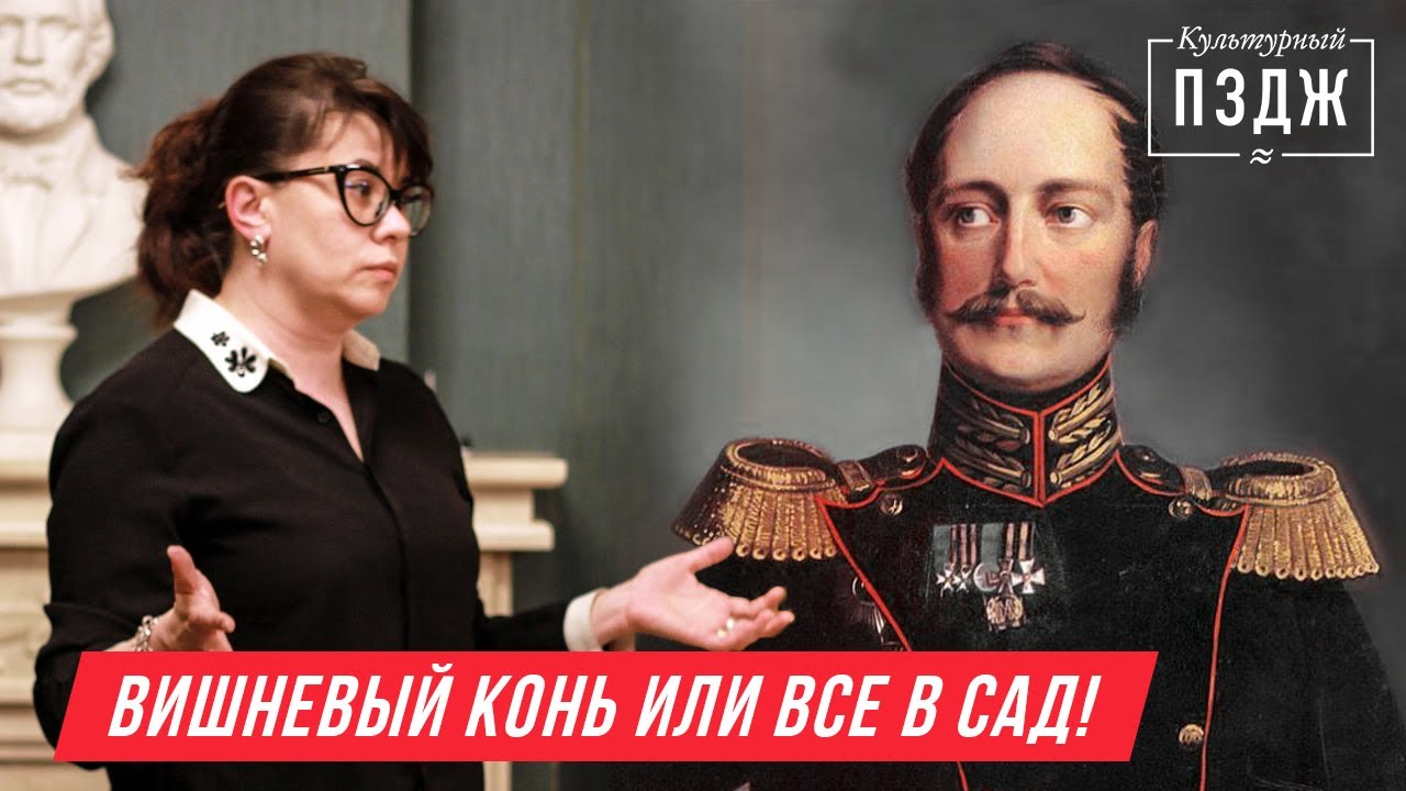 Аристократы в «Саду», Марина Степнова в ПЗДЖ