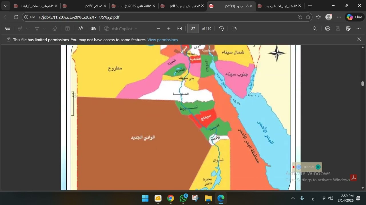 المكسيك ٥ب