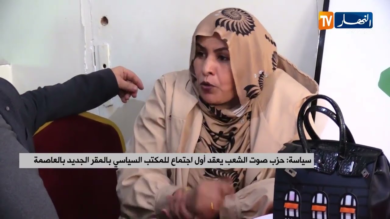 حزب صوت الشعب يعقد أول اجتماع للمكتب السياسي بالمقر الجديد بالعاصمة